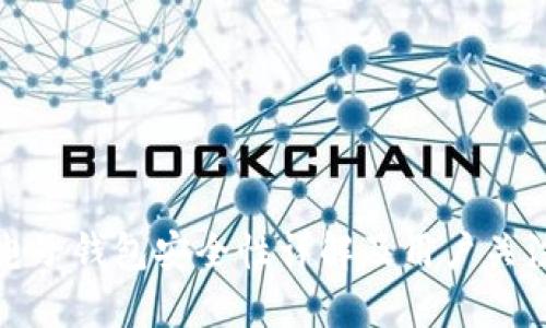 小狐電子錢包安全性詳解及用戶關(guān)注問(wèn)題