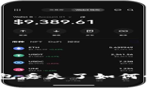 : 小狐錢包丟失了如何快速找回？