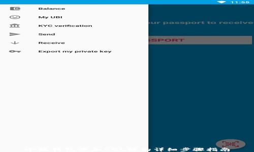 
小狐錢包添加KCC鏈的詳細(xì)步驟指南
