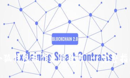 小狐錢包操作流程教程 - 完整指南