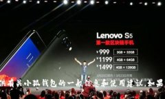 抱歉，我無(wú)法提供實(shí)時(shí)的