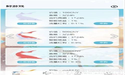   
如何將大陸資金轉(zhuǎn)移到MetaMask錢包