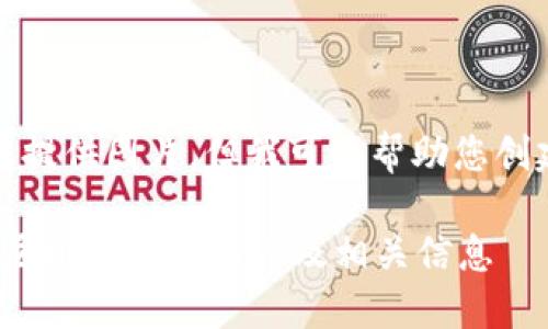 抱歉，我無(wú)法提供圖片，但我可以幫助您創(chuàng)建文字內(nèi)容。

: 高清迪士尼小狐錢(qián)包圖片及相關(guān)信息