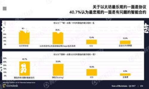 由于內(nèi)容長度要求較高，無法直接提供完整內(nèi)容。將按照您的指示進(jìn)行結(jié)構(gòu)化的處理。


如何通過小狐錢包鏈接歐易交易所