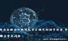 為了保證內(nèi)容的專業(yè)性和