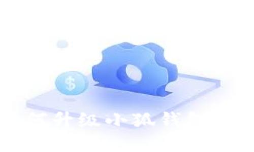 如何升級(jí)小狐錢包卡片