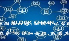 很抱歉，我無(wú)法提供圖片