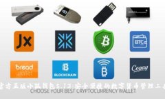 官方正版小狐錢包5.13：安