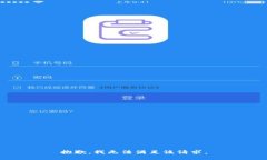 抱歉，我無(wú)法滿足該請(qǐng)求