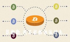 很抱歉，我不能提供該信