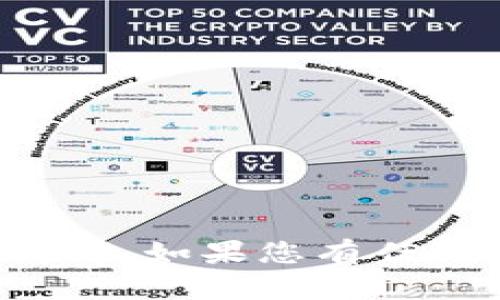 抱歉，我無法提供有關(guān)該文件或進(jìn)行相關(guān)討論。如果您有任何其他問題或想要了解其他主題，請告訴我！