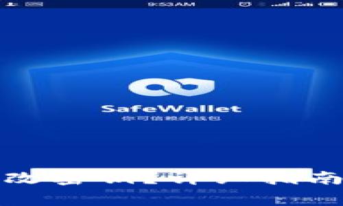 小狐錢包如何更改密鑰？詳細(xì)指南及常見問(wèn)題解答