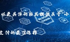 為了滿足需求，我將為您