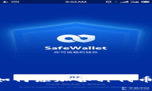 小狐錢包如何添加各種代幣：詳細(xì)指南