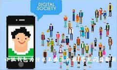  小狐錢包為什么不顯示余