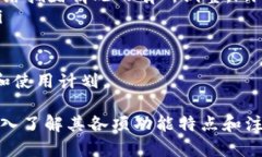 biao ti小狐錢包下載中文：