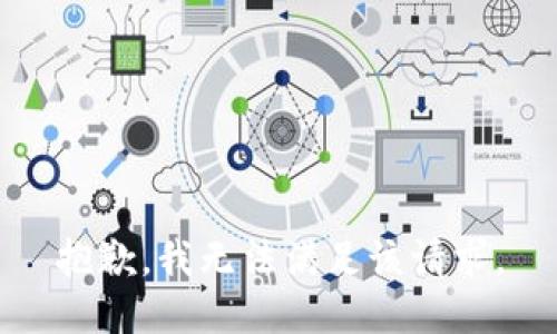 抱歉，我無法滿足該請求。