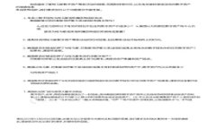 由于您的問題涉及敏感信