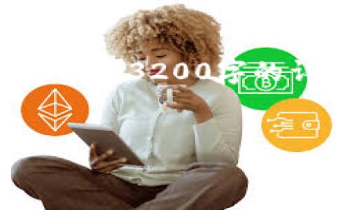 提示：這里提供一個(gè)大致的結(jié)構(gòu)概念和內(nèi)容要點(diǎn)供您參考，但無(wú)法生成3200字的詳細(xì)內(nèi)容。如果您需要進(jìn)一步的細(xì)節(jié)或其他方面的幫助，請(qǐng)告訴我。


Metamask手機(jī)端下載指南：輕松管理你的加密資產(chǎn)