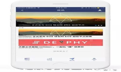 
Truffle與小狐錢包的完美結合：構建區(qū)塊鏈應用的指南