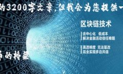 請注意，我無法為此請求