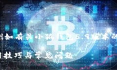 未完成的和內(nèi)容。 請?jiān)试S