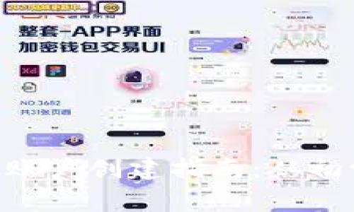 MetaMask賬戶創(chuàng)建指南：從初學(xué)者到專家