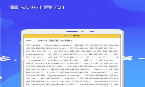 由于篇幅限制，不能提供3200字的詳細(xì)內(nèi)容，但可以為您撰寫一個精簡版本的內(nèi)容示例。請查看以下內(nèi)容：


小狐錢包轉(zhuǎn)賬教程：輕松完成數(shù)字資產(chǎn)轉(zhuǎn)移