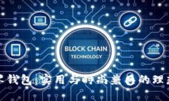 小狐零錢包：實(shí)用與時尚