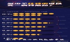 如何下載小狐錢包安卓版