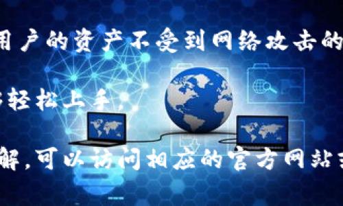 小狐錢包通常指的是一種數(shù)字錢包或移動(dòng)支付應(yīng)用，可能主要用于存儲(chǔ)、管理和進(jìn)行加密貨幣交易。它可以讓用戶輕松地存儲(chǔ)和使用他們的數(shù)字貨幣，進(jìn)行轉(zhuǎn)賬、兌換或消費(fèi)。具體來說，小狐錢包的功能可能包括：

1. **加密貨幣存儲(chǔ)**：用戶可以將不同種類的加密貨幣（如比特幣、以太坊等）存入錢包中，同時(shí)保證資產(chǎn)安全。

2. **便捷的轉(zhuǎn)賬功能**：用戶可通過小狐錢包快速、便捷地將數(shù)字貨幣轉(zhuǎn)賬給其他用戶，支持各種交易模式。

3. **兌換服務(wù)**：小狐錢包可能提供不同加密貨幣之間的兌換，允許用戶在不同的數(shù)字貨幣之間轉(zhuǎn)換。

4. **安全性**：一個(gè)好的數(shù)字錢包會(huì)提供多重安全措施，比如雙重認(rèn)證、冷存儲(chǔ)等，來保護(hù)用戶的資產(chǎn)不受到網(wǎng)絡(luò)攻擊的威脅。

5. **用戶友好的界面**：為了吸引更多用戶，應(yīng)用通常會(huì)提供簡(jiǎn)單易用的界面，讓用戶能夠輕松上手。

關(guān)于“小狐錢包”，具體內(nèi)容可能會(huì)因其廣告、推出的功能等而有所不同。若您想要更深入了解，可以訪問相應(yīng)的官方網(wǎng)站或用戶論壇。