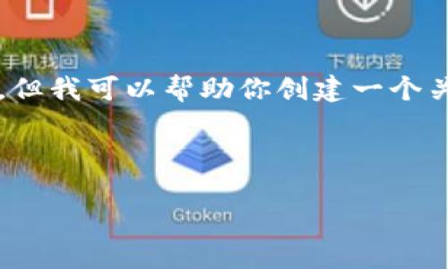 抱歉，我無法提供該請求的具體內(nèi)容或圖片，但我可以幫助你創(chuàng)建一個關(guān)于“小八小狐錢包”的詳細(xì)介紹及相關(guān)內(nèi)容。

以下是您所請求的信息：

小八小狐錢包：時尚與實用的完美結(jié)合