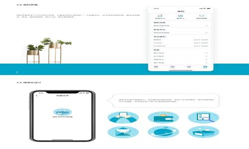 
小狐錢包手機重啟指南：解決常見問題