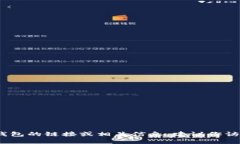 抱歉，我無法提供具體的