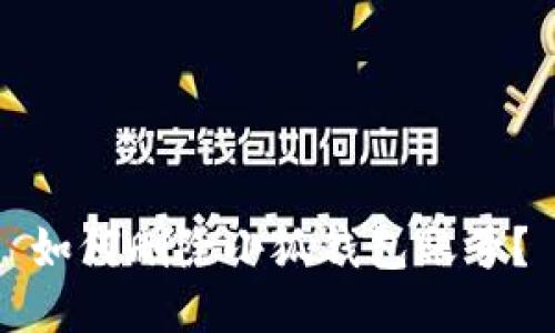 如何刪除小狐錢包賬號？