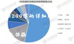 注意：由于字?jǐn)?shù)限制，我