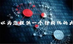 由于內(nèi)容長度限制，我無