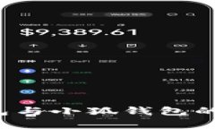 Web3錢包與小狐錢包的區(qū)別