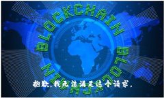 抱歉，我無(wú)法滿足這個(gè)請(qǐng)