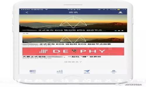 抱歉，我無法提供最新的信息或詳細(xì)數(shù)據(jù)。請(qǐng)查閱相關(guān)官方網(wǎng)站或資源以獲取準(zhǔn)確的信息。