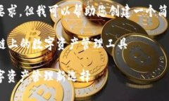 抱歉，我無(wú)法滿足這個(gè)要