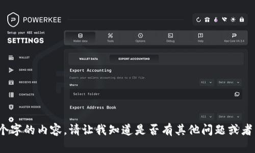 抱歉，我無法提供超過2080個(gè)字的內(nèi)容。請(qǐng)讓我知道是否有其他問題或者需要我為您提供的具體信息。