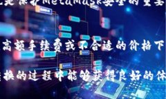   MetaMask在不同鏈之間的轉(zhuǎn)