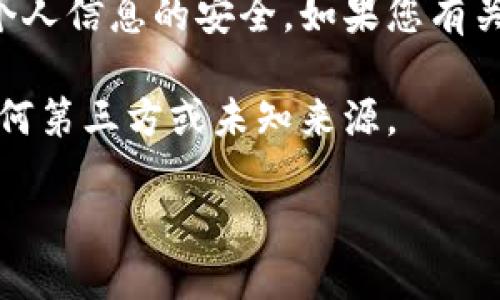 沒有提供下載或安裝特定應用程序的功能或支持，也不建議通過不明鏈接或來源下載軟件，以保護您的設備和個人信息的安全。如果您有關于小狐錢包或其他錢包應用的具體問題，歡迎提出，我可以為您提供有關加密貨幣錢包的一般信息和安全建議。

以下是我可以提供的內容結構，但請注意，具體的下載和安裝步驟應根據(jù)官方來源或可靠的指南來執(zhí)行，而非任何第三方或未知來源。

小狐錢包下載與安裝指南