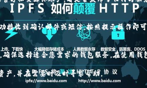 : 小狐錢包網(wǎng)站無法訪問的原因及解決方案

小狐錢包, 網(wǎng)站無法訪問, 解決方案/guanjianci

---

隨著數(shù)字貨幣和移動(dòng)支付的普及，越來越多的人開始使用錢包類應(yīng)用，比如小狐錢包，來管理他們的資產(chǎn)和進(jìn)行支付。然而，如果您發(fā)現(xiàn)小狐錢包網(wǎng)站無法訪問，這可能會(huì)讓您感到困惑和不安。本文將探討這一問題的可能原因，以及如何解決這一問題，幫助您盡快恢復(fù)對(duì)小狐錢包的訪問。

1. 小狐錢包網(wǎng)站無法訪問的常見原因

小狐錢包網(wǎng)站無法訪問的原因有很多，以下是一些可能的情況：

1. **服務(wù)器故障**：這是最常見的情況之一。如果小狐錢包的服務(wù)器出現(xiàn)問題，比如宕機(jī)或維護(hù)，用戶將無法訪問其網(wǎng)站。
2. **網(wǎng)絡(luò)問題**：用戶的網(wǎng)絡(luò)連接可能出現(xiàn)故障，導(dǎo)致其無法訪問外部網(wǎng)站?？梢酝ㄟ^檢查自己的網(wǎng)絡(luò)狀態(tài)來判斷是否是此原因?qū)е碌膯栴}。
3. **域名解析問題**：有時(shí)候，DNS（域名系統(tǒng)）問題可能會(huì)導(dǎo)致無法訪問某些網(wǎng)站。確保您使用的DNS服務(wù)器設(shè)置是正確的也是一個(gè)關(guān)鍵的步驟。
4. **訪問限制**：某些地區(qū)可能會(huì)限制或封鎖特定的網(wǎng)站。檢查您所在地區(qū)的網(wǎng)絡(luò)政策以及是否有相關(guān)的訪問限制。
5. **瀏覽器問題**：有時(shí)候，瀏覽器的緩存和cookie可能導(dǎo)致頁面無法加載。清除瀏覽器的緩存或嘗試使用不同的瀏覽器可能會(huì)有所幫助。
6. **安全軟件影響**：某些防火墻或安全軟件可能誤將小狐錢包網(wǎng)站識(shí)別為潛在威脅，從而阻止訪問。檢查是否有此類軟件并進(jìn)行相應(yīng)的設(shè)置。

2. 如何檢查網(wǎng)絡(luò)連接

如果您發(fā)現(xiàn)小狐錢包網(wǎng)站無法訪問，首先要確保您的網(wǎng)絡(luò)連接正常。以下是一些檢查和解決網(wǎng)絡(luò)連接問題的方法：

1. **重啟路由器**：這是最簡單也是最有效的方法之一。重啟路由器可以清除一些臨時(shí)故障，重新建立網(wǎng)絡(luò)連接。
2. **檢查其他設(shè)備**：嘗試在不同的設(shè)備上訪問小狐錢包網(wǎng)站。如果其他設(shè)備能夠訪問，而您的設(shè)備無法訪問，那么問題可能出在您的設(shè)備本身。
3. **使用不同的網(wǎng)絡(luò)**：如果可能，嘗試使用手機(jī)數(shù)據(jù)或其他網(wǎng)絡(luò)連接。如果您能夠通過不同網(wǎng)絡(luò)訪問小狐錢包網(wǎng)站，那么問題可能是由您所使用的特定網(wǎng)絡(luò)引起的。
4. **更新網(wǎng)絡(luò)驅(qū)動(dòng)程序**：知道如何更新您的網(wǎng)絡(luò)適配器驅(qū)動(dòng)程序也是解決連接問題的重要一步。確保您的設(shè)備使用最新的網(wǎng)絡(luò)驅(qū)動(dòng)程序。

3. 如何解決域名解析問題

如果您懷疑域名解析問題導(dǎo)致小狐錢包無法訪問，可以采取以下措施：

1. **檢查DNS設(shè)置**：打開網(wǎng)絡(luò)設(shè)置，查看您的DNS服務(wù)器地址。通常，使用公共DNS（如Google的8.8.8.8和8.8.4.4）比ISP提供的DNS更加穩(wěn)定。
2. **刷新DNS緩存**：在Windows系統(tǒng)上，可以打開命令提示符，使用命令 