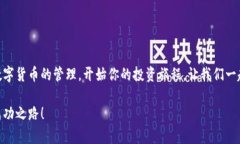 小狐錢(qián)包無(wú)法連接幣安主