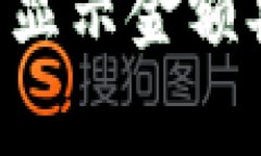 狐貍APP錢包顯示金額異常