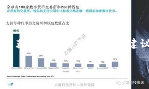 截至我最后更新的信息（2023年10月），我無法提供具體的小狐錢包用戶數(shù)量。小狐錢包的用戶數(shù)量可能會根據(jù)市場條件、推廣活動和用戶反饋而有所變化。為了獲取最新的用戶數(shù)據(jù)，建議訪問小狐錢包的官方網(wǎng)站或相關(guān)的新聞發(fā)布，或查看社交媒體上的動態(tài)。同時，您也可以關(guān)注相關(guān)行業(yè)報告和市場分析，這些通常會提供更詳細和準確的信息。

如果您對小狐錢包的功能、使用方式或其他相關(guān)話題感興趣，我可以為您提供信息和建議！