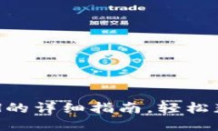 小狐錢包提現ETH的詳細指