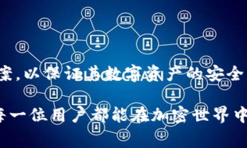 MetaMask 不是冷錢(qián)包，它實(shí)際上是一種熱錢(qián)包。熱錢(qián)包是指那些與互聯(lián)網(wǎng)連接的錢(qián)包，便于進(jìn)行在線交易，而冷錢(qián)包則是在離線環(huán)境中存儲(chǔ)加密貨幣，通常被認(rèn)為是一種更安全的存儲(chǔ)方式。以下是詳細(xì)解讀：

### MetaMask 的基本功能
MetaMask 是一個(gè)廣泛使用的以太坊及 ERC-20 代幣錢(qián)包，旨在用戶方便地與去中心化應(yīng)用（DApps）進(jìn)行交互。它的主要功能包括：
ul
    li可以直接在瀏覽器中使用，支持 Chrome、Firefox、Brave 等主流瀏覽器。/li
    li提供直接購(gòu)買(mǎi)、存儲(chǔ)和發(fā)送 ETH 和其他ERC-20代幣的功能。/li
    li支持連接各種去中心化金融（DeFi）平臺(tái)和NFT市場(chǎng)。/li
/ul

### 熱錢(qián)包與冷錢(qián)包的區(qū)別
為了更好地理解 MetaMask 的定位，了解熱錢(qián)包和冷錢(qián)包之間的區(qū)別是非常重要的。
ul
    listrong熱錢(qián)包：/strong始終連接互聯(lián)網(wǎng)，方便用戶隨時(shí)訪問(wèn)和使用其資產(chǎn)，但也更容易受到黑客攻擊。MetaMask 作為熱錢(qián)包，使得用戶可以隨時(shí)進(jìn)行交易，參與各種區(qū)塊鏈活動(dòng)。/li
    listrong冷錢(qián)包：/strong則是指那些不連接互聯(lián)網(wǎng)的存儲(chǔ)方式，比如硬件錢(qián)包（如 Ledger 或 Trezor）和紙幣錢(qián)包。冷錢(qián)包提供了更高的安全性，適合長(zhǎng)期存儲(chǔ)大額資產(chǎn)。/li
/ul

### 為什么選擇 MetaMask？
雖然 MetaMask 不屬于冷錢(qián)包，但它在用戶體驗(yàn)和功能上有著無(wú)法忽視的優(yōu)勢(shì)。具體來(lái)說(shuō)：
ul
    listrong用戶友好：/strongMetaMask 設(shè)計(jì)直觀，即使是初學(xué)者也能輕松上手。用戶只需少量設(shè)置，即可開(kāi)始探索加密領(lǐng)域。/li
    listrong廣泛兼容：/strongMetaMask 可以與多種 DApp 兼容，這意味著用戶可以在 DeFi、NFT、游戲等眾多領(lǐng)域自由交易。/li
    listrong社區(qū)支持：/strong擁有強(qiáng)大的社區(qū)支持，用戶可以輕松獲取使用教程、問(wèn)題解答和建議。/li
/ul

### 安全性考量
盡管 MetaMask 是一種熱錢(qián)包，并且有其便捷性，但用戶仍需要注意安全性。以下是一些安全使用 MetaMask 的建議：
ul
    listrong使用強(qiáng)密碼：/strong為你的賬戶設(shè)置一個(gè)復(fù)雜且獨(dú)特的密碼，避免使用簡(jiǎn)單易猜的密碼。/li
    listrong啟用雙重認(rèn)證：/strong雖然 MetaMask 暫時(shí)不支持雙重認(rèn)證，但用戶可利用其他安全工具提升賬戶安全。/li
    listrong定期備份助記詞：/strongMetaMask 使用助記詞來(lái)生成私鑰，務(wù)必要妥善保管，以防止丟失。/li
/ul

### 適合的使用場(chǎng)景
MetaMask 適合需要頻繁交易或互動(dòng)的用戶，例如：
ul
    liDeFi 投資者：頻繁需參與流動(dòng)性挖礦或借貸活動(dòng)。/li
    liNFT 收藏家：需在市場(chǎng)上頻繁買(mǎi)賣(mài)和拍賣(mài) NFT。/li
    li區(qū)塊鏈開(kāi)發(fā)者：需要持續(xù)測(cè)試和部署合約及 DApp。/li
/ul

### 總結(jié)
綜上所述，MetaMask 是一個(gè)強(qiáng)大且便捷的熱錢(qián)包，雖然它不具備冷錢(qián)包的安全特性，但在用戶體驗(yàn)、兼容性及功能上都表現(xiàn)出色。用戶在使用時(shí)務(wù)必注意安全，選擇適合自己的存儲(chǔ)方案，以保證其數(shù)字資產(chǎn)的安全。很多人也許會(huì)問(wèn)：“如果我有大量資產(chǎn)，是否應(yīng)該考慮冷錢(qián)包？” 答案是肯定的！將大部分資產(chǎn)儲(chǔ)存于冷錢(qián)包中，而在熱錢(qián)包如 MetaMask 中保留少量用于日常交易是一個(gè)明智的選擇。

加密貨幣的世界充滿著機(jī)遇與風(fēng)險(xiǎn)，掌握正確的信息與選擇，才能在這個(gè)領(lǐng)域中穩(wěn)步前行。無(wú)論是新手還是經(jīng)驗(yàn)豐富的用戶，了解每種錢(qián)包的特性，才能更好地管理自己的數(shù)字資產(chǎn)。愿每一位用戶都能在加密世界中找到屬于自己的那份安全與自由！多么令人振奮的時(shí)代?。?>
								
                        </div>
					<!-- Share & comments area start -->
					<div   id=